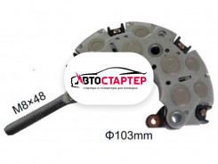 Диодный мост генератора AEN0722 (INR722)