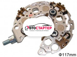 Диодный мост генератора AEN0423 (INR423)